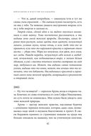 Подарок на счастье от Ларисы Ренар. Комплект из 2 книг — фото, картинка — 39
