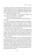 Подарок на счастье от Ларисы Ренар. Комплект из 2 книг — фото, картинка — 40