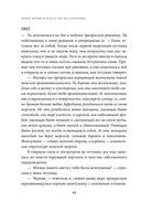 Подарок на счастье от Ларисы Ренар. Комплект из 2 книг — фото, картинка — 41