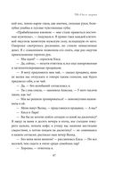 Подарок на счастье от Ларисы Ренар. Комплект из 2 книг — фото, картинка — 44