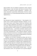 Подарок на счастье от Ларисы Ренар. Комплект из 2 книг — фото, картинка — 6