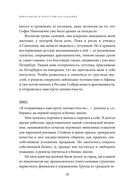 Подарок на счастье от Ларисы Ренар. Комплект из 2 книг — фото, картинка — 7