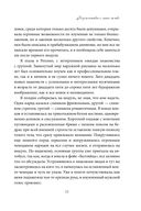 Подарок на счастье от Ларисы Ренар. Комплект из 2 книг — фото, картинка — 8