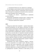 Подарок на счастье от Ларисы Ренар. Комплект из 2 книг — фото, картинка — 9