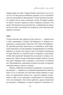Подарок на счастье от Ларисы Ренар. Комплект из 2 книг — фото, картинка — 10