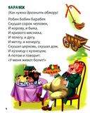 Стихи для первого чтения — фото, картинка — 2