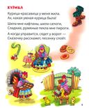 Стихи для первого чтения — фото, картинка — 3