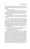 Записки о Шерлоке Холмсе — фото, картинка — 17