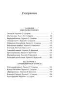 Записки о Шерлоке Холмсе — фото, картинка — 18