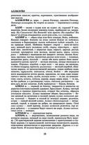 Толковый словарь русского языка в современном написании — фото, картинка — 14