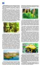 Атлас общегеографический. Витебская область (с рельефом) — фото, картинка — 2