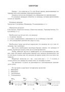 Чудо-ступени. Учебное пособие по сольфеджио — фото, картинка — 2