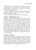 7 принципов позитивной семьи — фото, картинка — 12