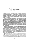 7 принципов позитивной семьи — фото, картинка — 4