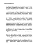 7 принципов позитивной семьи — фото, картинка — 5