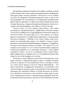 7 принципов позитивной семьи — фото, картинка — 7