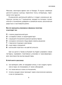 7 принципов позитивной семьи — фото, картинка — 8