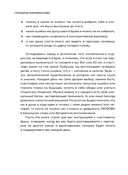 7 принципов позитивной семьи — фото, картинка — 9