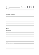 Блокнот для записи раскладов Таро (чёрный) — фото, картинка — 12