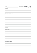 Блокнот для записи раскладов Таро (чёрный) — фото, картинка — 13