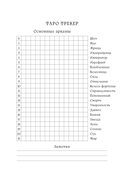 Блокнот для записи раскладов Таро (чёрный) — фото, картинка — 4