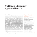Легендарные мосты. Истории и легенды о петербургских мостах — фото, картинка — 13