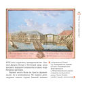 Легендарные мосты. Истории и легенды о петербургских мостах — фото, картинка — 14