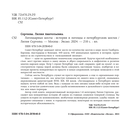 Легендарные мосты. Истории и легенды о петербургских мостах — фото, картинка — 3