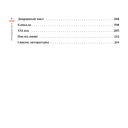 Легендарные мосты. Истории и легенды о петербургских мостах — фото, картинка — 5