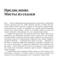 Легендарные мосты. Истории и легенды о петербургских мостах — фото, картинка — 6
