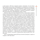 Легендарные мосты. Истории и легенды о петербургских мостах — фото, картинка — 8