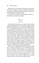 Собачье сердце — фото, картинка — 11