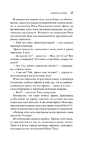 Собачье сердце — фото, картинка — 12