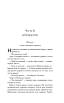 Собачье сердце — фото, картинка — 14