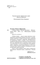 Собачье сердце — фото, картинка — 3