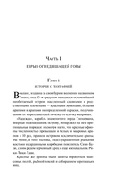 Собачье сердце — фото, картинка — 6