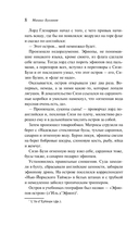 Собачье сердце — фото, картинка — 7