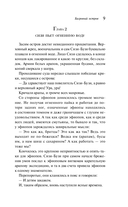 Собачье сердце — фото, картинка — 8