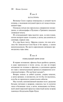 Собачье сердце — фото, картинка — 9