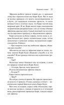 Собачье сердце — фото, картинка — 10