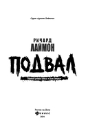 Подвал — фото, картинка — 3