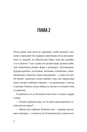 Молчание между нами — фото, картинка — 13