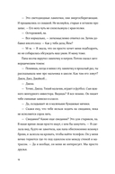 Молчание между нами — фото, картинка — 15