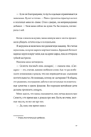 Молчание между нами — фото, картинка — 16