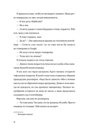 Молчание между нами — фото, картинка — 17