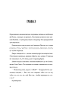 Молчание между нами — фото, картинка — 19