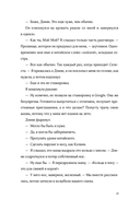 Молчание между нами — фото, картинка — 20