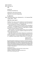 Молчание между нами — фото, картинка — 3