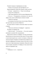 Молчание между нами — фото, картинка — 21