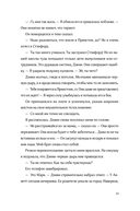 Молчание между нами — фото, картинка — 22